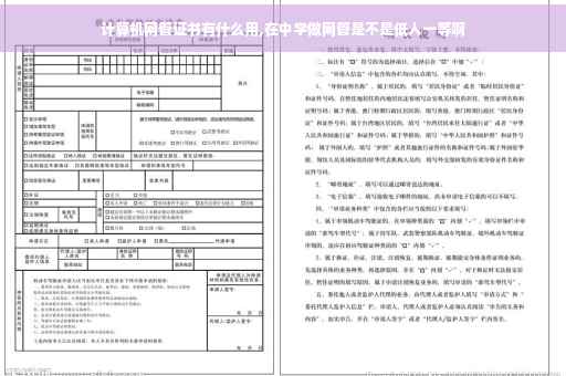 计算机网管证书有什么用,在中学做网管是不是低人一等啊