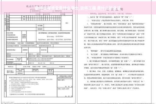 软件工程毕业是什么学士,软件工程 是什么毕业证