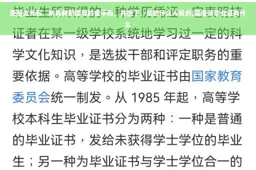 圣魔之光石，所有转职道具的金手指，并说下，是给什么人转的,魔法师毕业证有什么