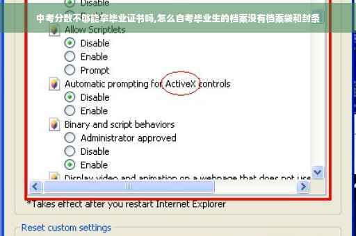 中考分数不够能拿毕业证书吗,怎么自考毕业生的档案没有档案袋和封条