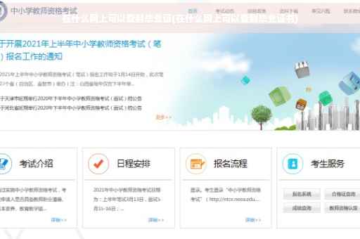 在什么网上可以查到毕业证(在什么网上可以查到毕业证书)