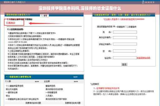 深圳技师学院是本科吗,深技师的毕业证是什么