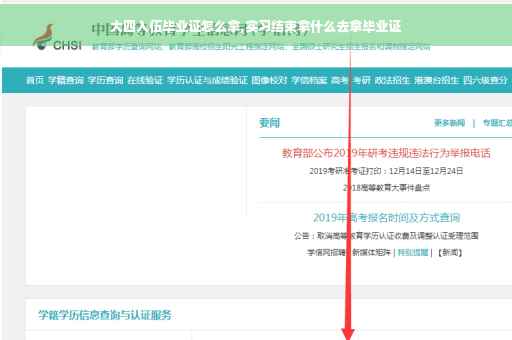 大四入伍毕业证怎么拿,实习结束拿什么去拿毕业证