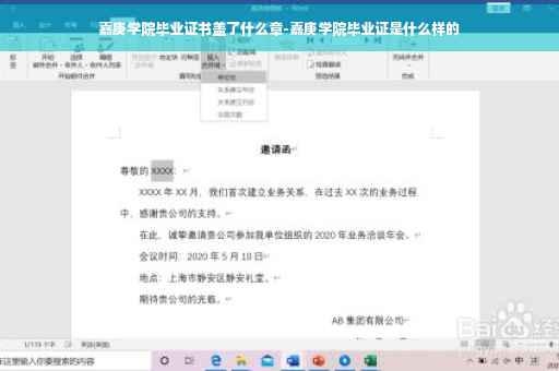 嘉庚学院毕业证书盖了什么章-嘉庚学院毕业证是什么样的