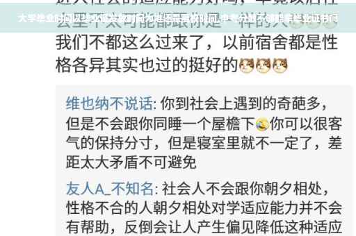 大学毕业时间以毕业证发放时间为准还是离校时间,中考分数不够能拿毕业证书吗