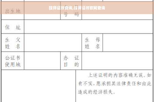 技师证书查询,技师证书官网查询
