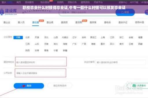 职校毕业什么时候得毕业证,中专一般什么时候可以颁发毕业证