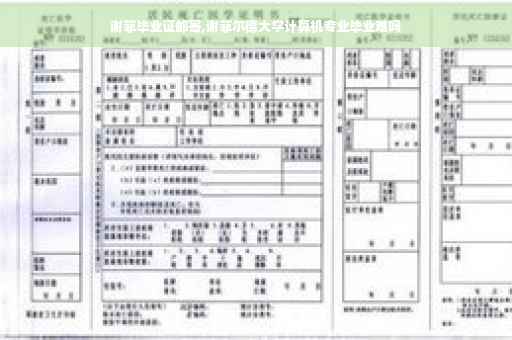 谢菲毕业证邮寄,谢菲尔德大学计算机专业毕业难吗