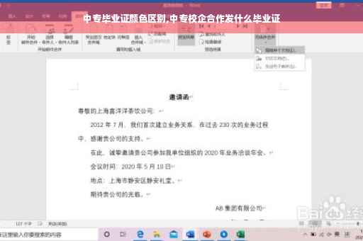 中专毕业证颜色区别,中专校企合作发什么毕业证