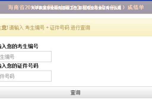 大学表演毕业后有哪些工作,影视专业毕业证有什么用