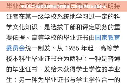 中职三二分段和全日制哪个有前途,二三分段的毕业证是什么