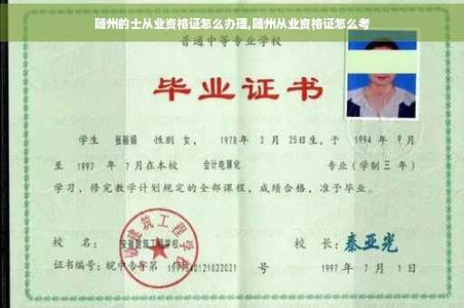 随州的士从业资格证怎么办理,随州从业资格证怎么考
