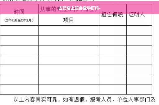 去药店上班会查学历吗-
