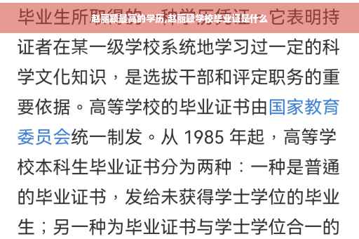 赵丽颖最高的学历,赵丽颖学校毕业证是什么