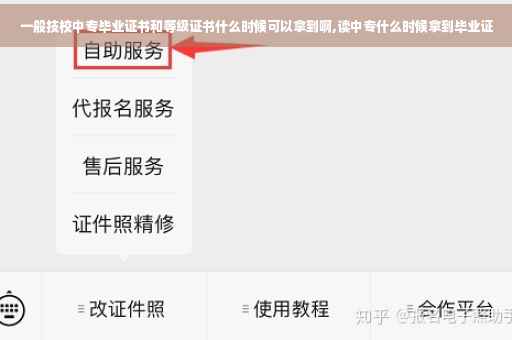 一般技校中专毕业证书和等级证书什么时候可以拿到啊,读中专什么时候拿到毕业证