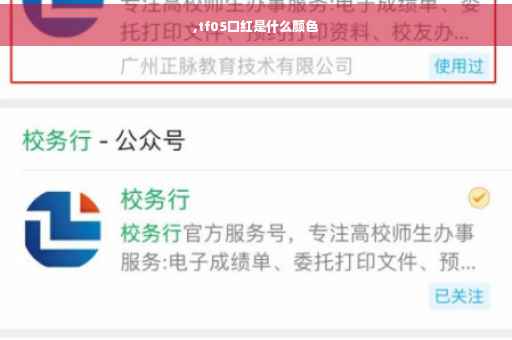 ,tf05口红是什么颜色