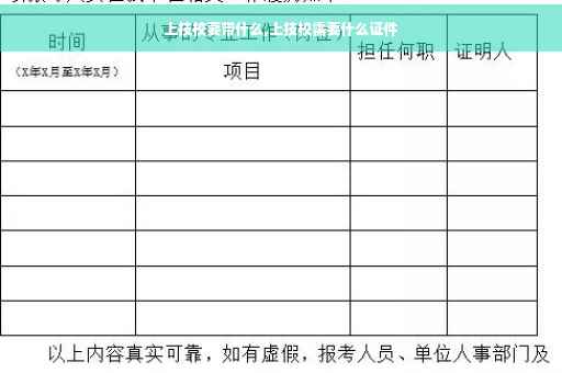 上技校要带什么,上技校需要什么证件