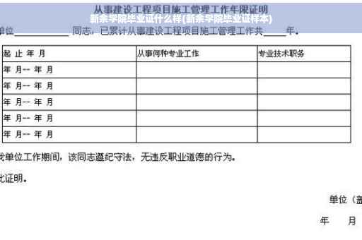 新余学院毕业证什么样(新余学院毕业证样本)