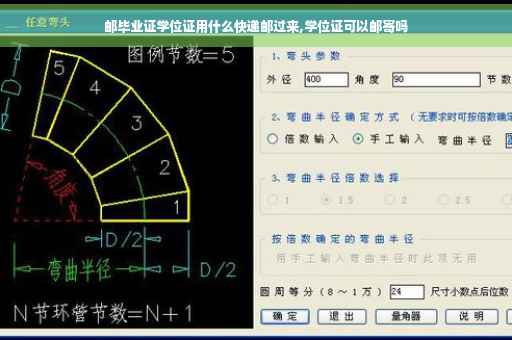 邮毕业证学位证用什么快递邮过来,学位证可以邮寄吗