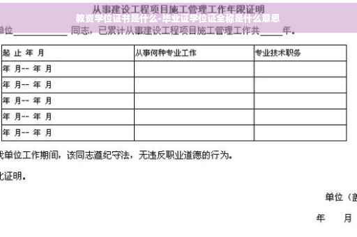 教资学位证书是什么-毕业证学位证全称是什么意思