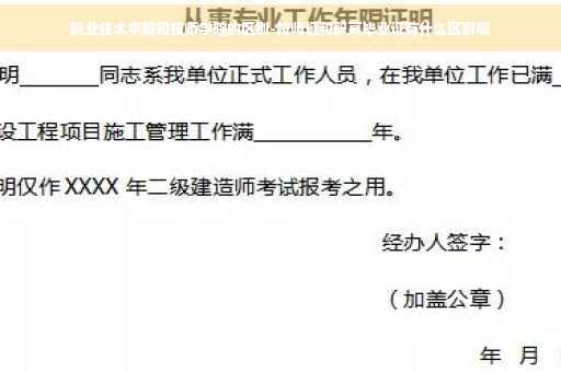职业技术学院和技师学院的区别-技师证和职高毕业证有什么区别呢