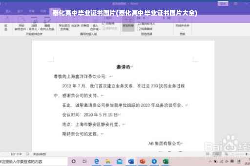 奉化高中毕业证书图片(奉化高中毕业证书图片大全)