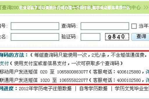 毕业证丢了可以重新补办或办理一个原件吗,取毕业证都需要带什么