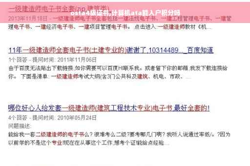 osta4级证书,计算机ata能入户积分吗
