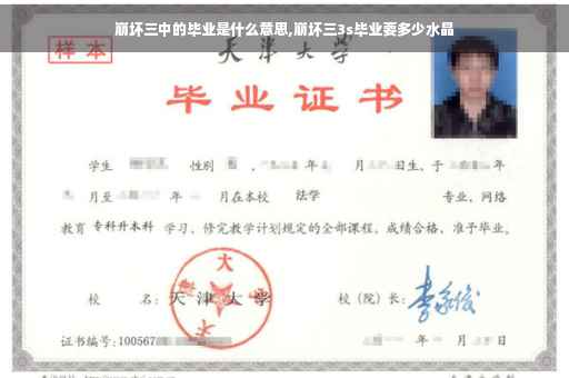 崩坏三中的毕业是什么意思,崩坏三3s毕业要多少水晶