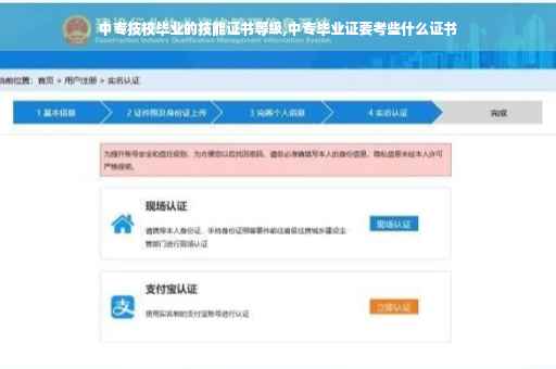 中专技校毕业的技能证书等级,中专毕业证要考些什么证书