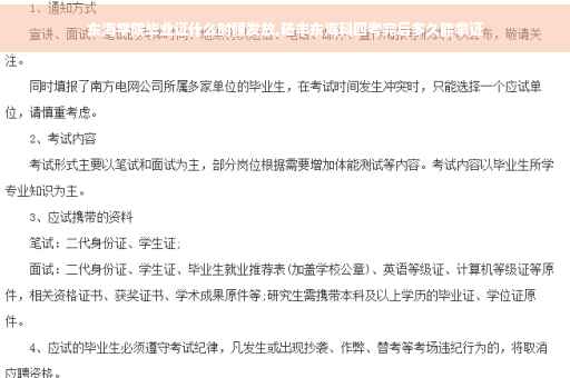 东海学院毕业证什么时候发放,陆丰东海科四考完后多久能拿证