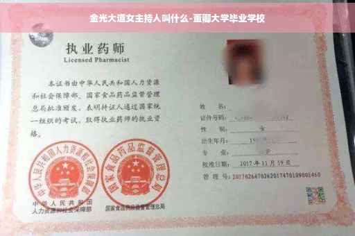 金光大道女主持人叫什么-董卿大学毕业学校