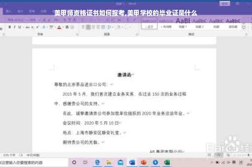 美甲师资格证书如何报考,美甲学校的毕业证是什么