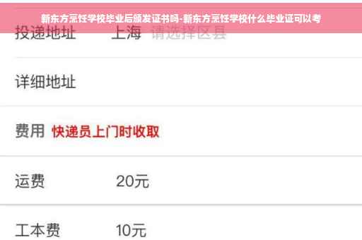 新东方烹饪学校毕业后颁发证书吗-新东方烹饪学校什么毕业证可以考