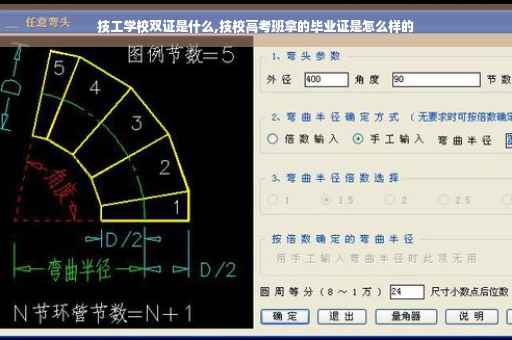 技工学校双证是什么,技校高考班拿的毕业证是怎么样的
