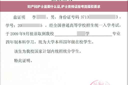 妇产科护士需要什么证,护士资格证报考流程和要求