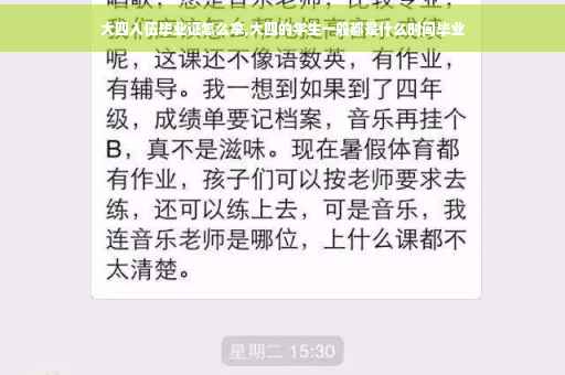 大四入伍毕业证怎么拿,大四的学生一般都是什么时间毕业