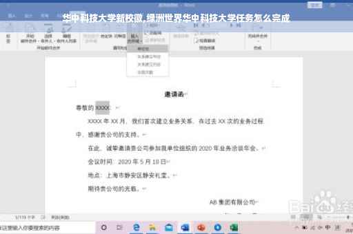华中科技大学新校徽,绿洲世界华中科技大学任务怎么完成