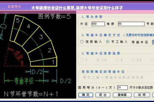大专函授毕业证什么意思,函授大专毕业证是什么样子