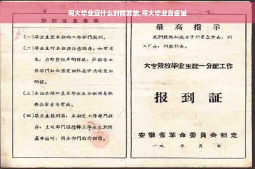 哥大毕业证什么时候发放,哥大毕业含金量