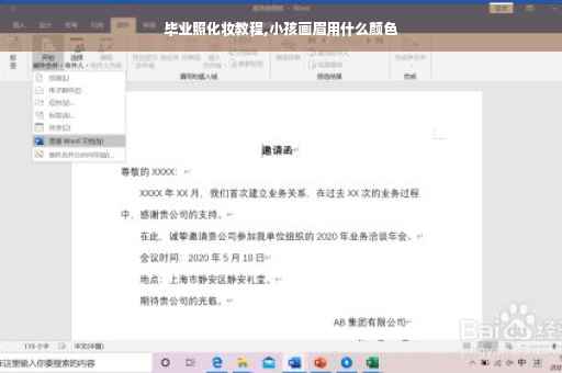 毕业照化妆教程,小孩画眉用什么颜色