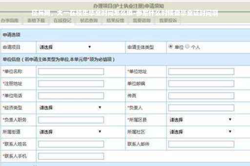 征兵网，大一在校生毕业时间怎么填-参军什么时候查毕业证时间啊