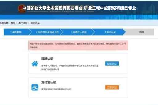 中国矿业大学土木类还有哪些专业,矿业工程中级职称有哪些专业
