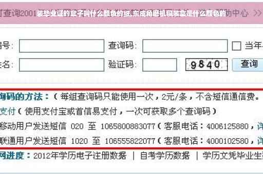 装毕业证的盒子叫什么颜色的纸,东成角磨机包装盒是什么颜色的