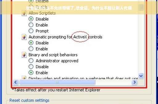 毕业证为什么不允许带领了,毕业证，为什么不能让别人代领