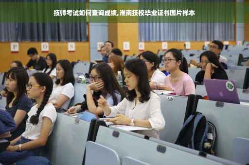 技师考试如何查询成绩,淮南技校毕业证书图片样本