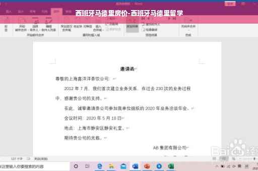 西班牙马德里房价-西班牙马德里留学