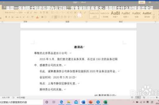美国一年制硕士到底在国内认可吗，含金量到底有多大-美国硕士什么时候拿毕业证书