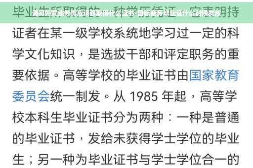 请问外贸业务员应该都取得什么证书-国际商务毕业证什么时候发放