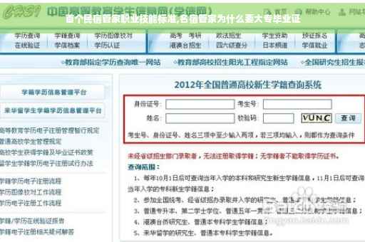 首个民宿管家职业技能标准,名宿管家为什么要大专毕业证